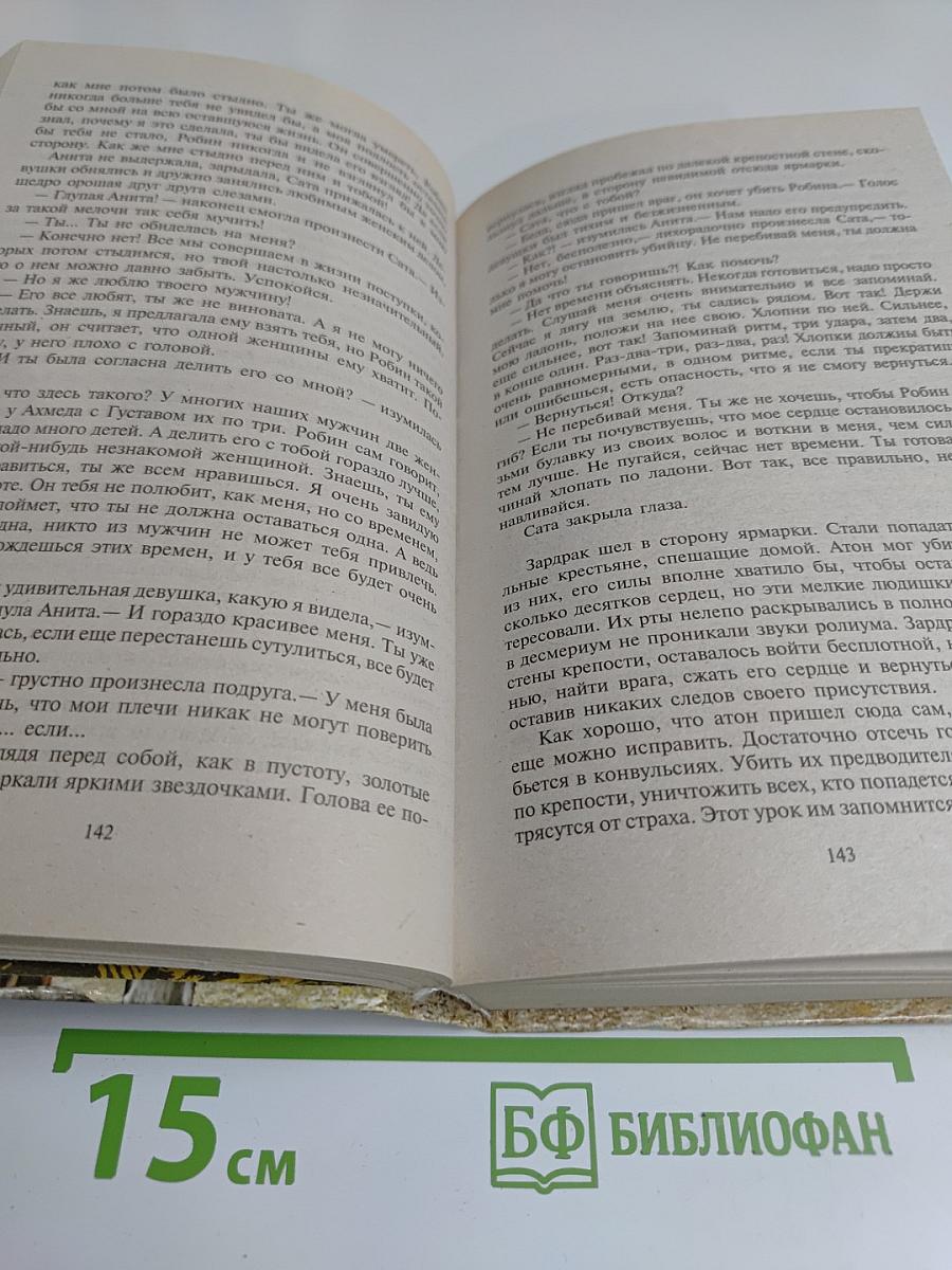 Запретный мир