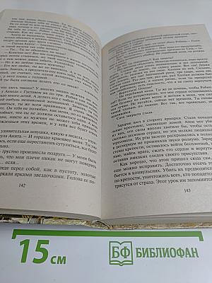 Запретный мир