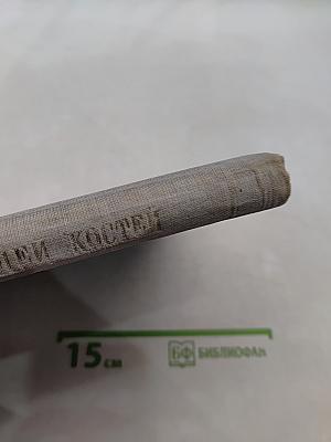 Рентгенодиагностика опухолей костей