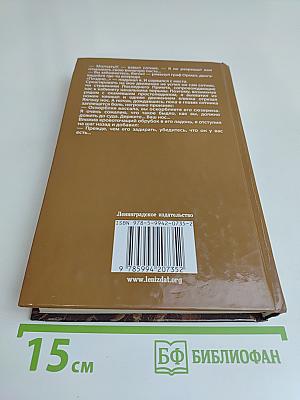 Граф. За гранью долга