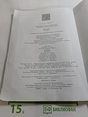 Биология 6 класс