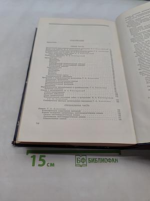 Клиническая гематология