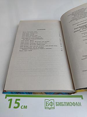 Леннар. Псевдоним Бога