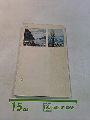 Туризм