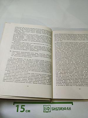 Философский камень