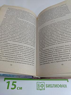 Битва за Танол