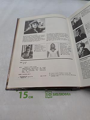 Книга о лице и теле