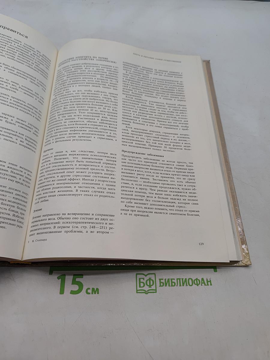 Книга о лице и теле