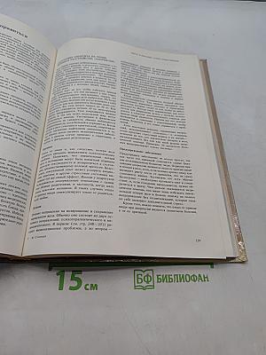 Книга о лице и теле