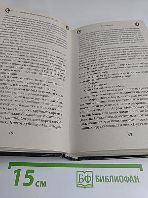 Рокировка