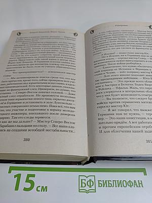 Рокировка
