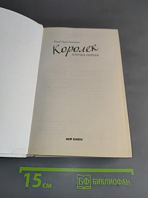 Королек - птичка певчая