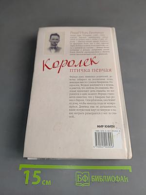 Королек - птичка певчая