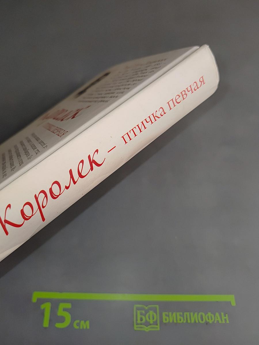Королек - птичка певчая