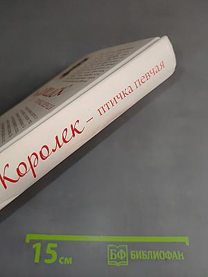 Королек - птичка певчая