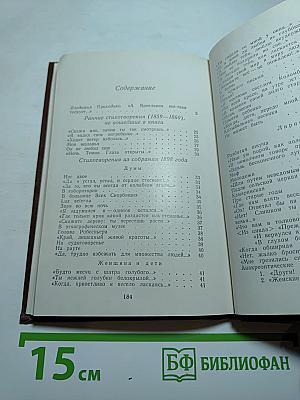 К. Случевский. Стихотворения
