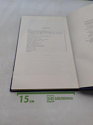 Рентгенологическое исследование при врожденных пороках сердца