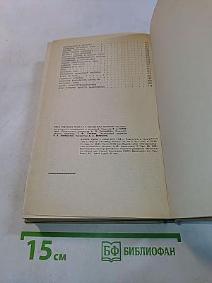 Жандармы истории