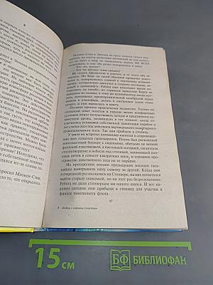 Бойцы с окраины галактики