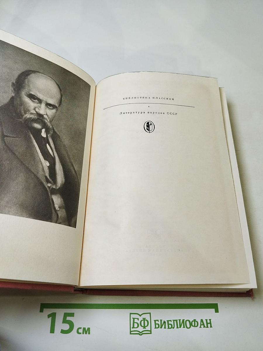 Избранные сочинения