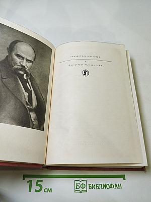 Избранные сочинения