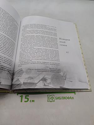 Великая Отечественная война 1941-1945 гг. История моей семьи
