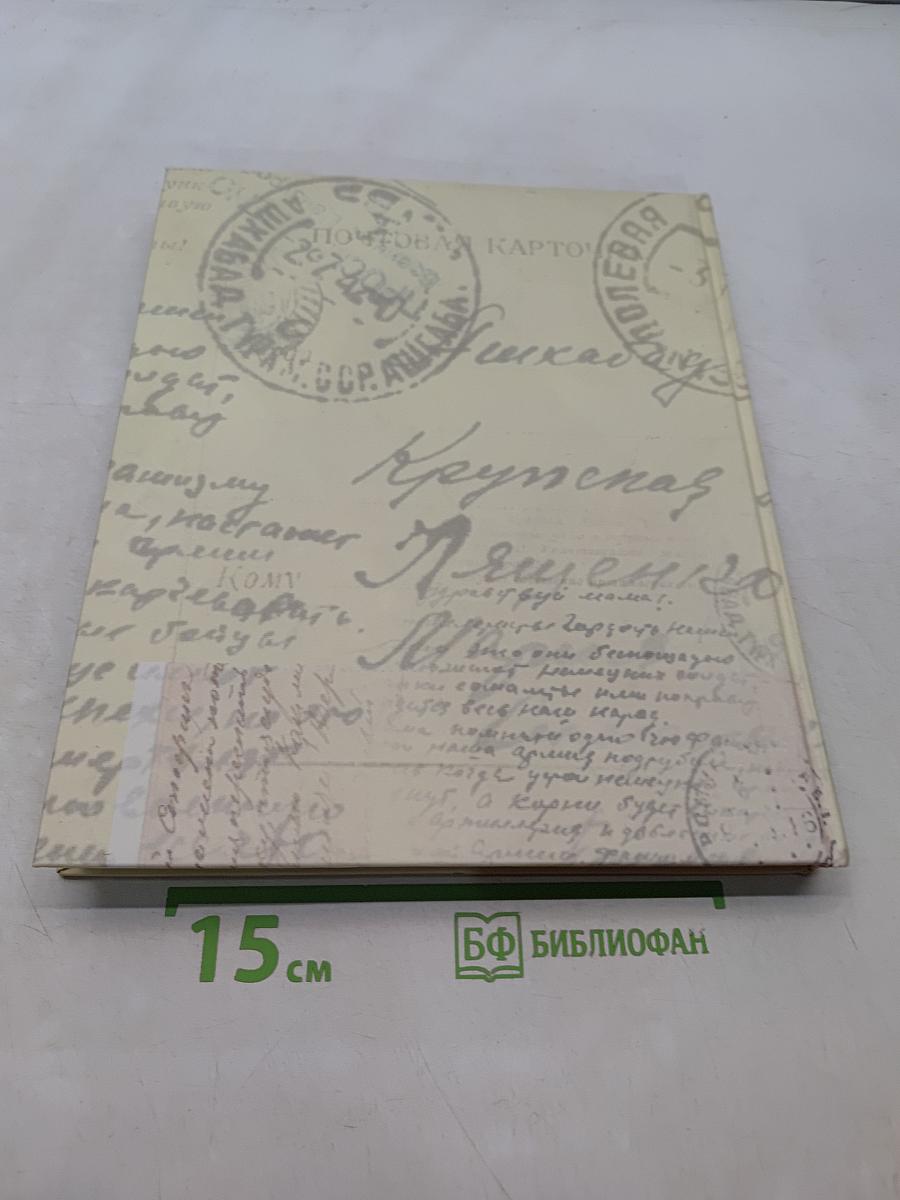 Великая Отечественная война 1941-1945 гг. История моей семьи