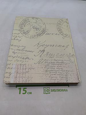 Великая Отечественная война 1941-1945 гг. История моей семьи