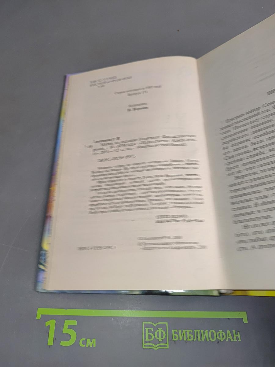 Мятеж на окраине галактики