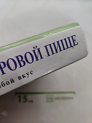 Книга о вкусной и здоровой пище