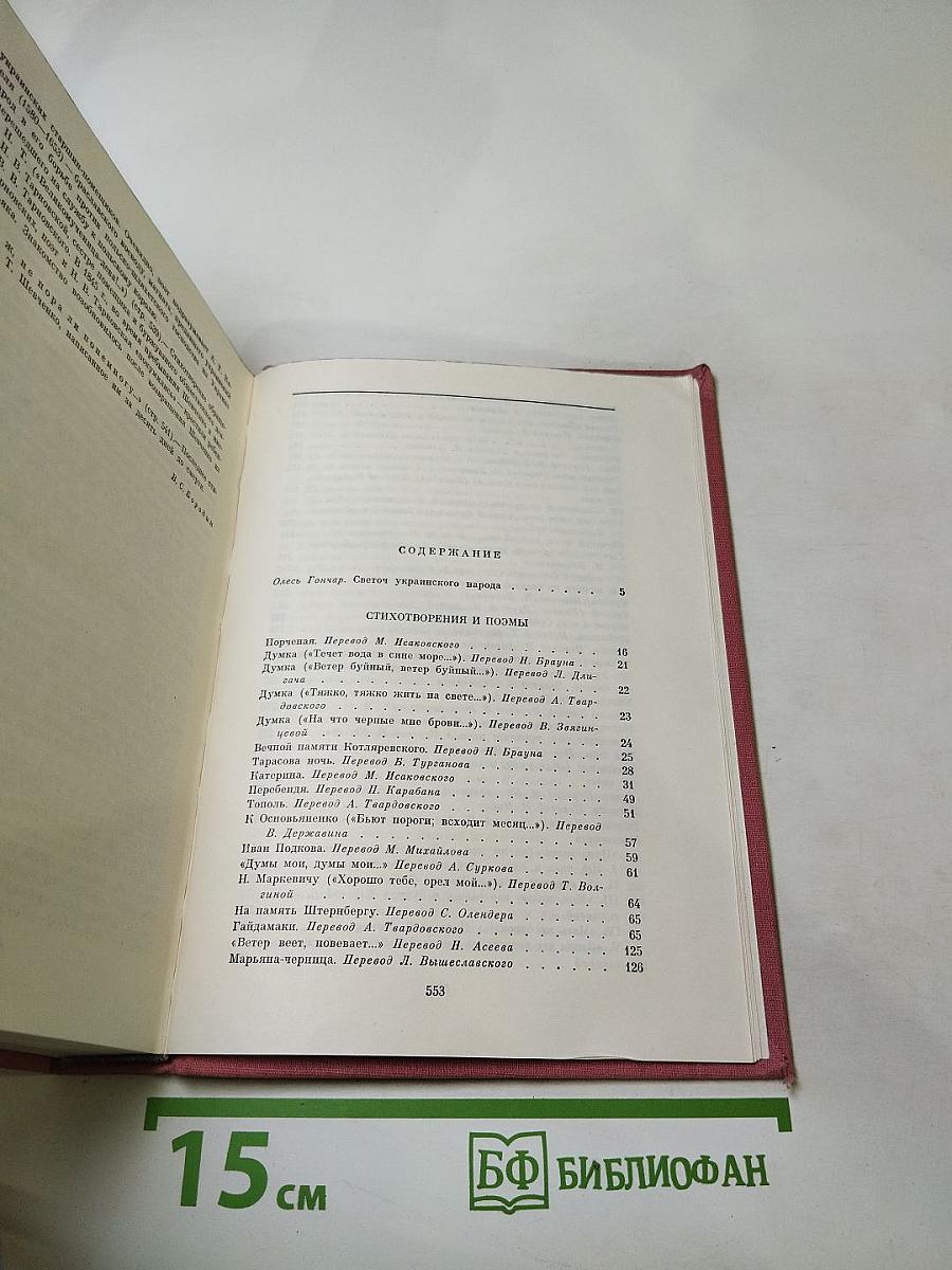 Избранные сочинения