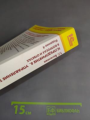 1С:Предприятие 8. Управление торговыми операциями в вопросах и ответах