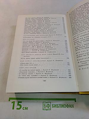 Арабская поэзия средних веков