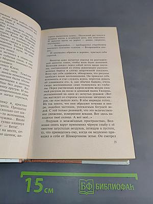 Волкодав. Самоцветные горы