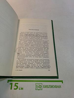 Истоки и смысл русского коммунизма