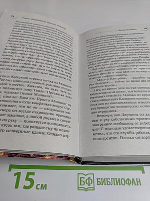 Звездный десант