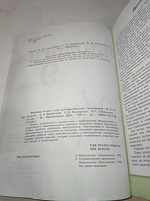 Биология 9 класс