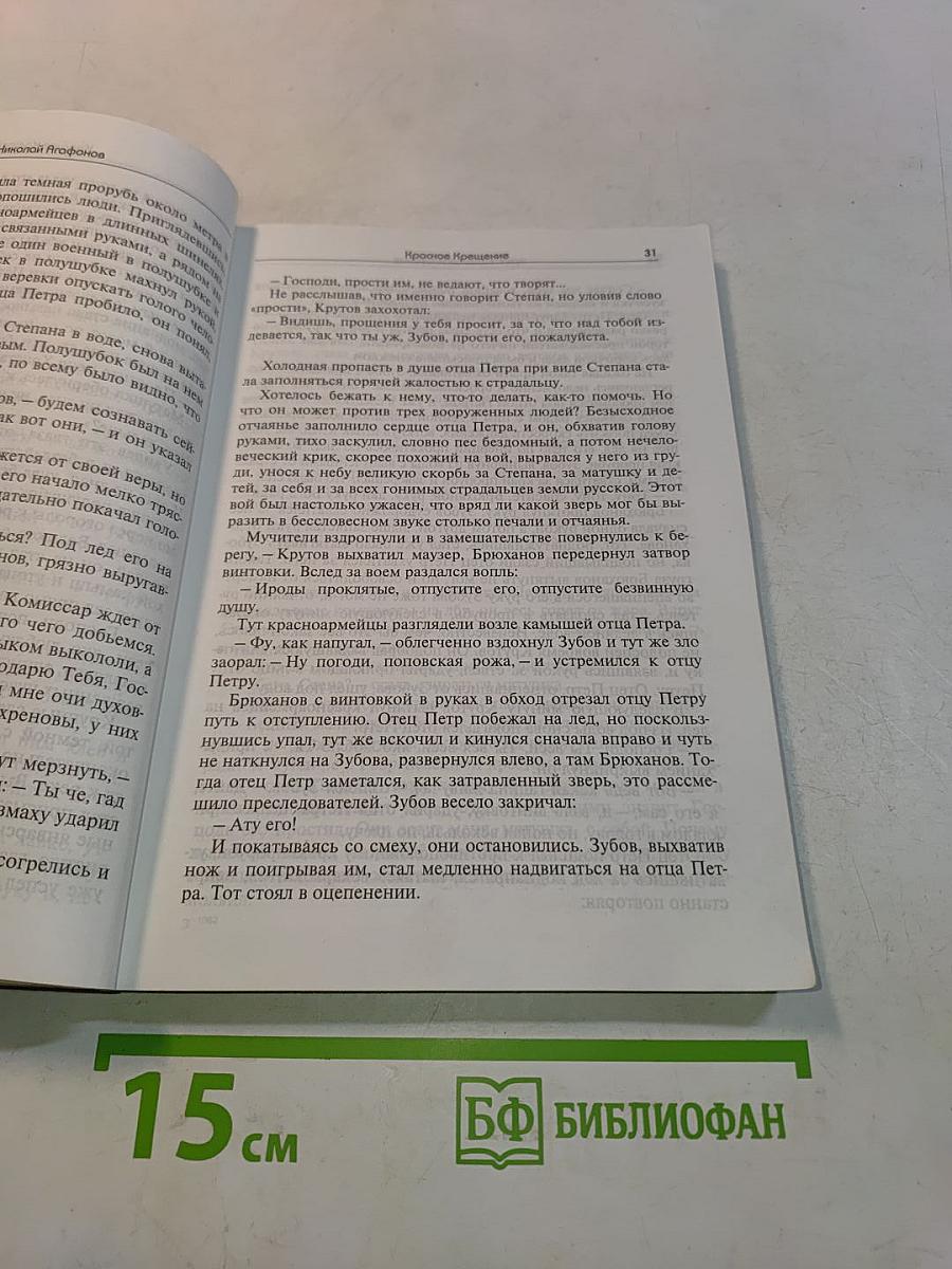 Неприкаянное юродство простых историй