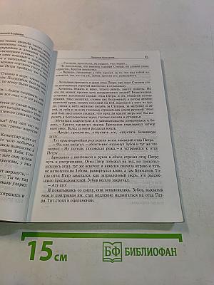 Неприкаянное юродство простых историй