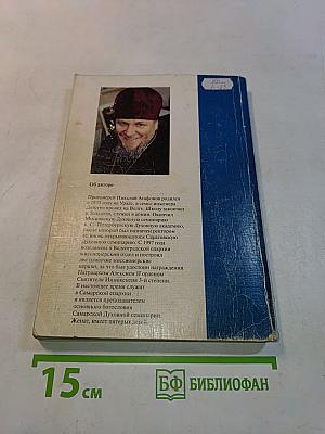 Неприкаянное юродство простых историй