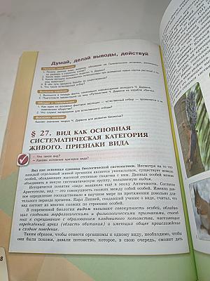 Биология 9 класс