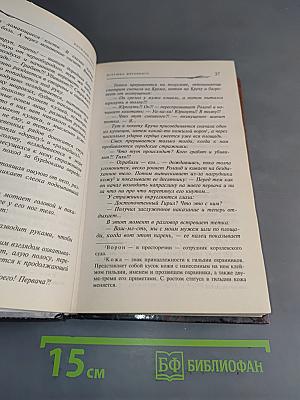 Игрушка двуликого