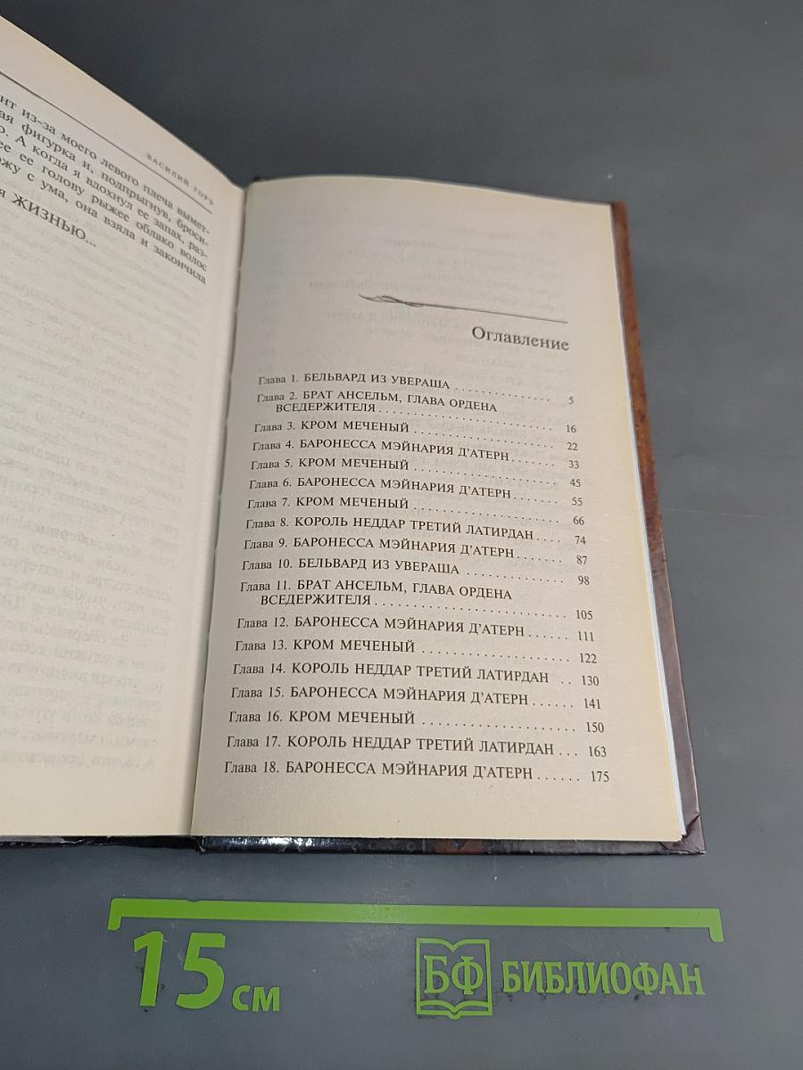 Игрушка двуликого