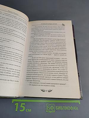 Темная канцелярия