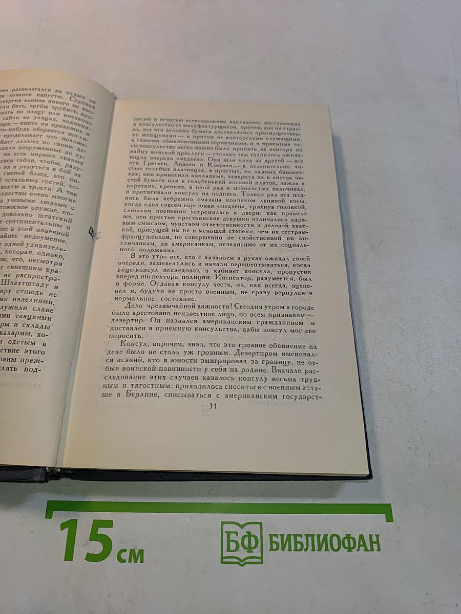 Брэт Гарт. Собрание сочинений в шести томах. Том 6