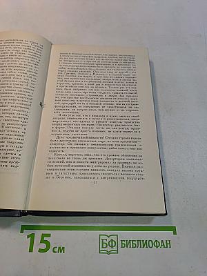 Брэт Гарт. Собрание сочинений в шести томах. Том 6