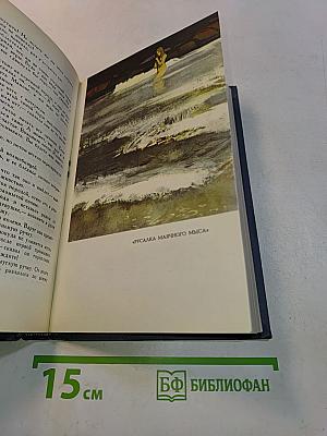 Брэт Гарт. Собрание сочинений в шести томах. Том 6