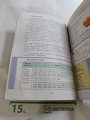 Основы безопасности жизнедеятельности для 8-9 классов