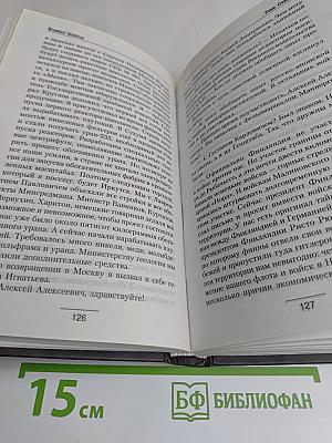 Тень Сталина