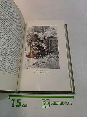 Собрание сочинений. Том пятый. Рассказы